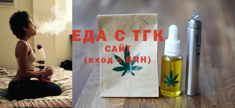 Еда ТГК конопля  Велиж 