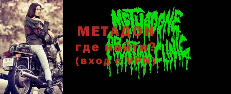 купить   Велиж  МЕТАДОН кристалл 